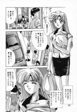 Page 55 of DEEP EYES