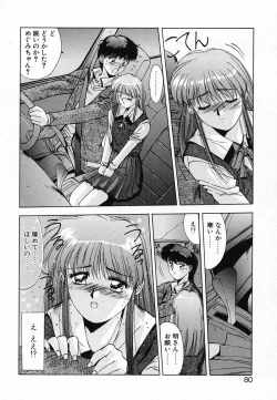 Page 83 of DEEP EYES