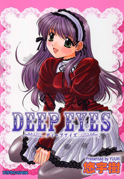 Download DEEP EYES