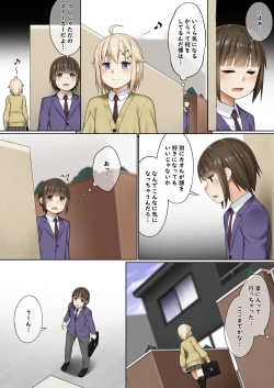Page 4 of Futanari to no tsukiai kata