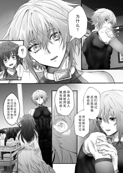 Page 12 of 懐胎神書