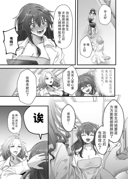 Page 20 of 懐胎神書