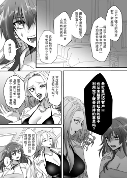 Page 21 of 懐胎神書