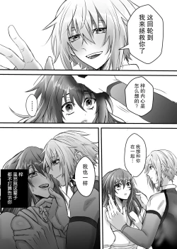 Page 76 of 懐胎神書