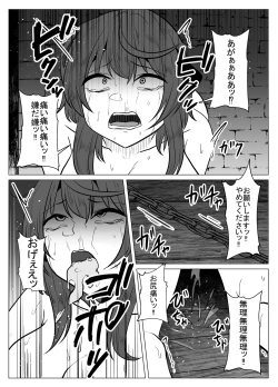 Page 36 of Joketsu 蟲 Ni 堕Tsu