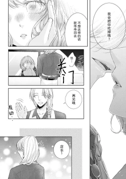 Page 9 of Mitsugetsu no maku ga agaru toki onē danshi to 7me no kataomoi | 蜜月之幕拉开时 对男大姐的第七年单恋