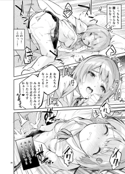 Page 37 of Kawaii Kinshi