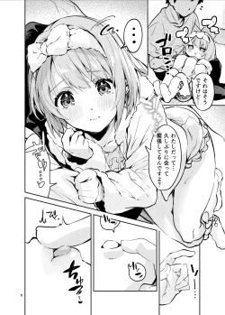 Page 6 of Kawaii Kinshi