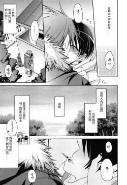 Page 4 of Shigeki-teki shichuēshon | 刺激的啪啪啪