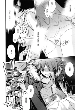 Page 5 of Shigeki-teki shichuēshon | 刺激的啪啪啪