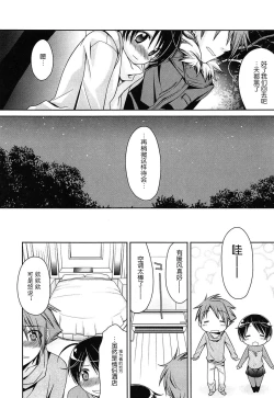 Page 7 of Shigeki-teki shichuēshon | 刺激的啪啪啪