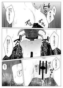 Page 22 of Mukade-mura