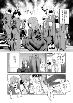 Page 19 of Yarasete Kureru Kinjo no Ko EX～Koitsura Mina Boku to Yaritakute Shikatanai～