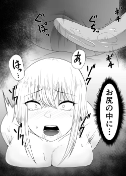 Page 17 of Shokushu Ona