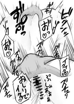 Page 19 of Shokushu Ona