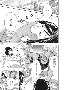 Page 12 of Tonari no gyaruotoko to wa ana de tsunagatte imasu | 和隔壁非主流男的墙洞之交