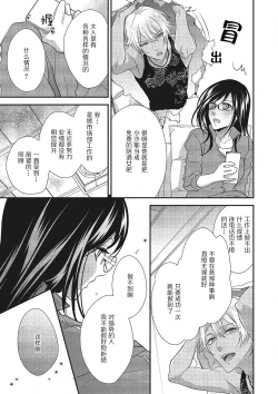 Page 16 of Tonari no gyaruotoko to wa ana de tsunagatte imasu | 和隔壁非主流男的墙洞之交