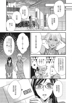 Page 6 of Tonari no gyaruotoko to wa ana de tsunagatte imasu | 和隔壁非主流男的墙洞之交