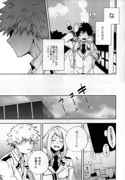 Page 11 of Shinjitsu no Ai o Kimi ni Ageyou