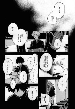 Page 18 of Shinjitsu no Ai o Kimi ni Ageyou