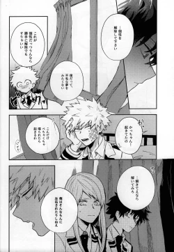 Page 48 of Shinjitsu no Ai o Kimi ni Ageyou