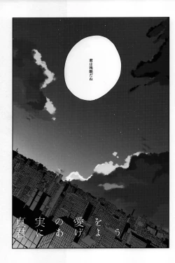 Page 53 of Shinjitsu no Ai o Kimi ni Ageyou