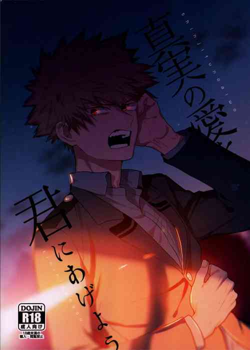 Download Shinjitsu no Ai o Kimi ni Ageyou