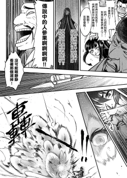 Page 171 of Eiseiruten | 永世流轉