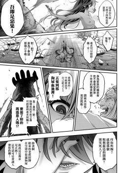 Page 200 of Eiseiruten | 永世流轉