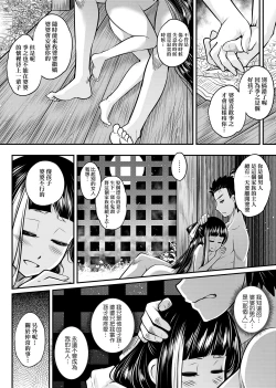 Page 43 of Eiseiruten | 永世流轉
