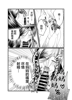 Page 26 of Haha to Nureru Hi