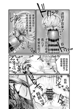 Page 37 of Haha to Nureru Hi