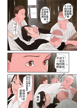 Page 19 of Mura no Inshuu de Fudeoroshi sareta Kekka Ch. 2