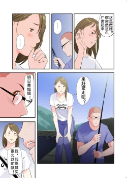 Page 24 of Mura no Inshuu de Fudeoroshi sareta Kekka Ch. 2