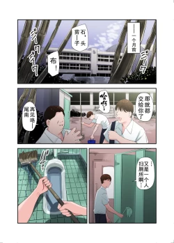 Page 9 of Mura no Inshuu de Fudeoroshi sareta Kekka Ch. 2