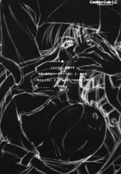 Page 4 of Contract Code C.C.