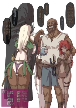 Page 23 of 高等精靈催眠術