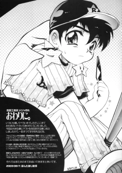 Page 15 of Major Hon 6.