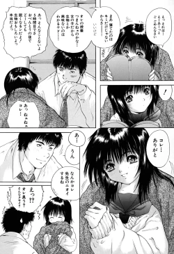 Page 108 of Houkago | After School