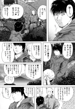 Page 157 of Houkago | After School