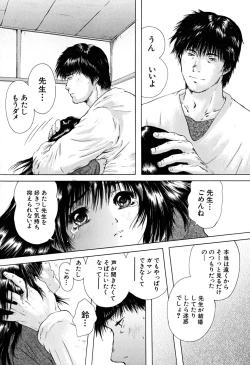 Page 163 of Houkago | After School