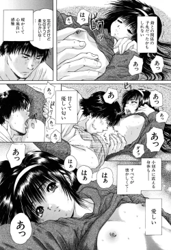 Page 167 of Houkago | After School