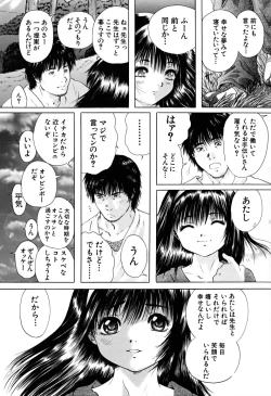 Page 182 of Houkago | After School