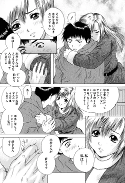 Page 197 of Houkago | After School