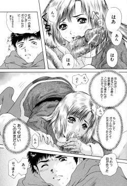 Page 202 of Houkago | After School