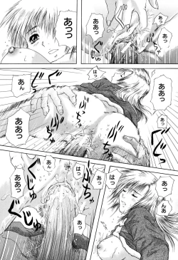 Page 212 of Houkago | After School