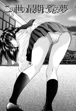 Page 68 of Houkago | After School