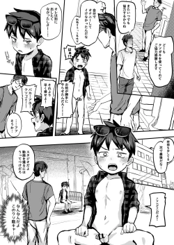 Page 21 of Kusogakids wo Wakarase★Namahaishin★