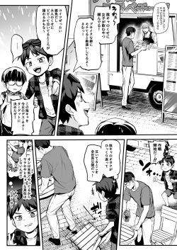 Page 3 of Kusogakids wo Wakarase★Namahaishin★