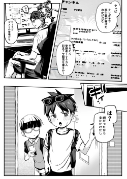 Page 43 of Kusogakids wo Wakarase★Namahaishin★